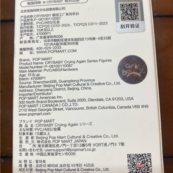 Crying Again Cry Baby She’s Alice Vinyl Figure♥️ - Picture 4 of 7